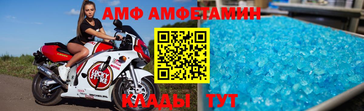 Амфетамин Розовый Чусовой