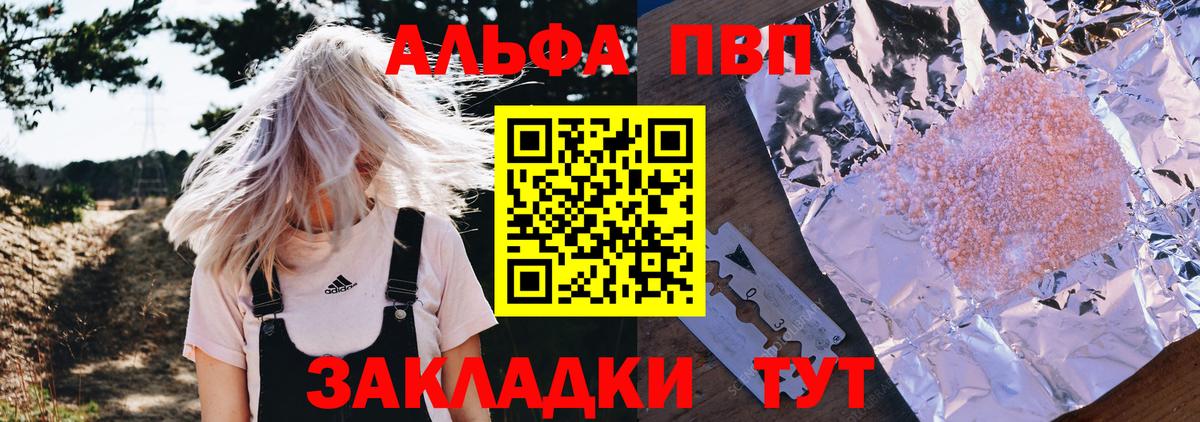Alpha PVP Соль Чусовой