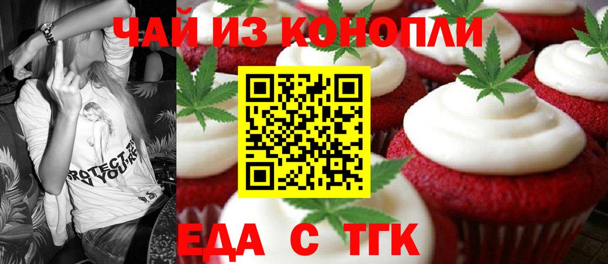 Canna-Cookies марихуана  Вход с VPN  Чусовой 