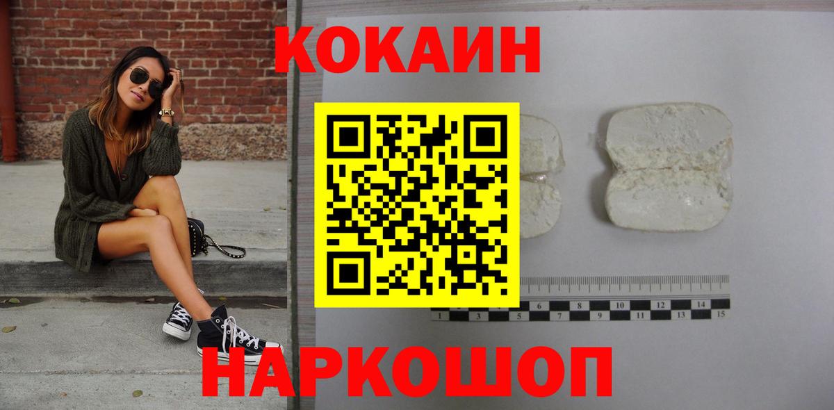 Чусовой  Кокаин 99%  COCAIN  Вход с VPN 