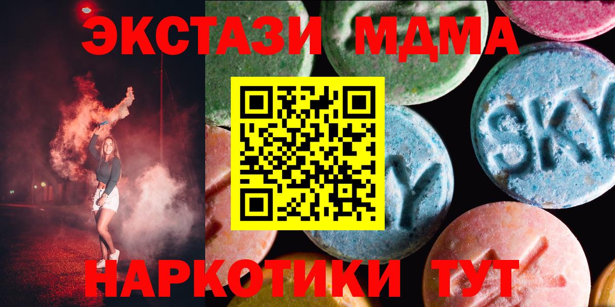Ecstasy VHQ  ЭКСТАЗИ круглые  Ecstasy  Вход с VPN  Чусовой 