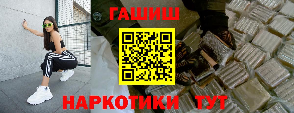 Гашиш  Гашиш Premium  Чусовой  Вход с VPN  ГАШИШ Изолятор 