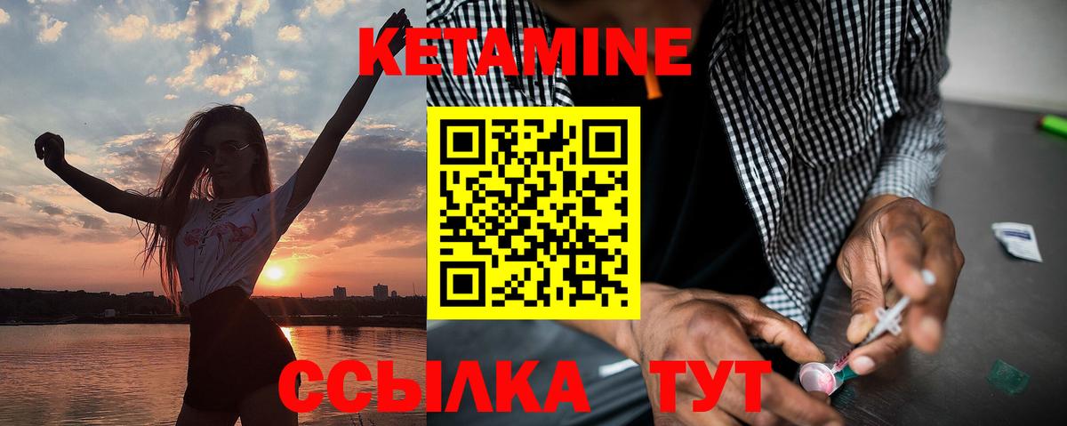 Кетамин VHQ  Вход с VPN  Кетамин ketamine  Чусовой 