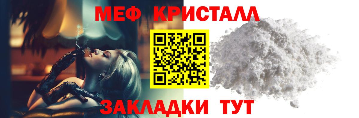 МЕФ мука Чусовой