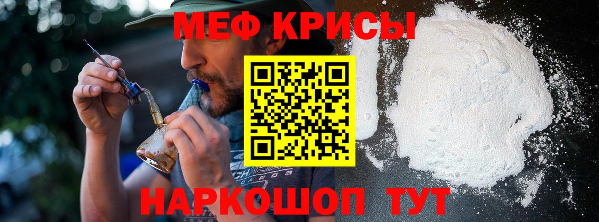МЕФ  Меф VHQ  МЕФ  Чусовой  Вход с VPN  МЯУ-МЯУ mephedrone 