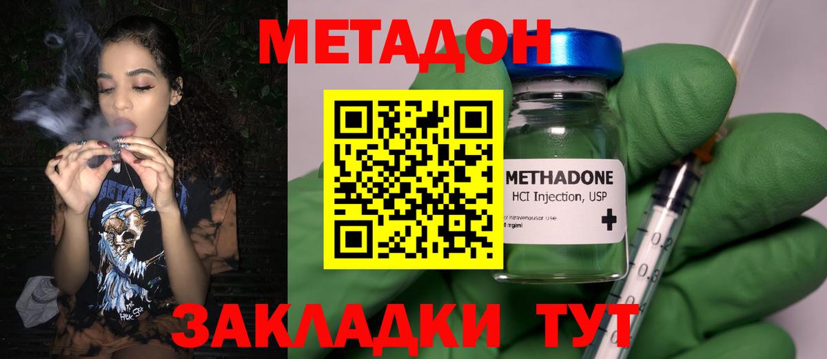 Метадон мёд Чусовой