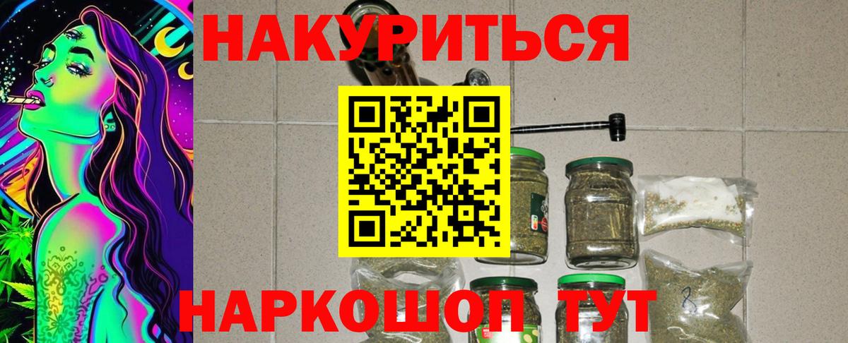 МАРИХУАНА план Чусовой